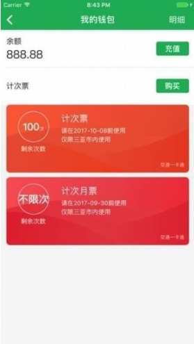 天涯行app