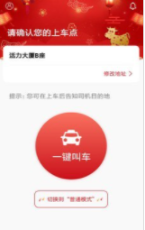 2M用车app