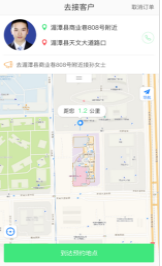 快达司机app