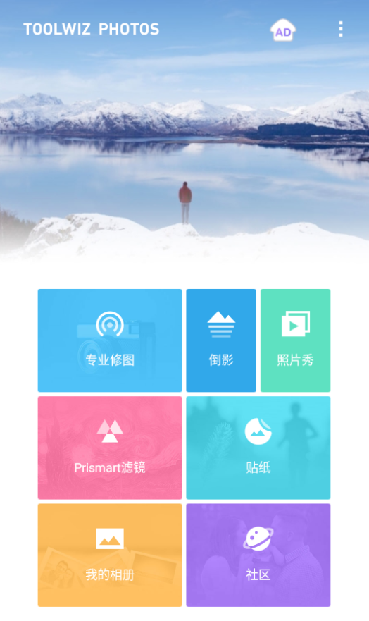 ToolWiz Photos app