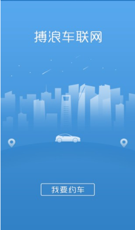 搏浪公务车app
