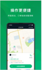 快来用车司机端app