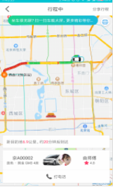 逸品出行app