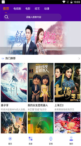 极速集合（全聚合影视）APPVIP会员免费版