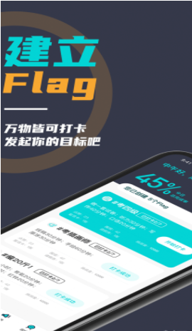 微自律app