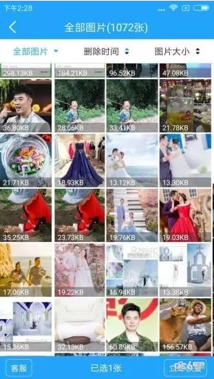 相片恢复app