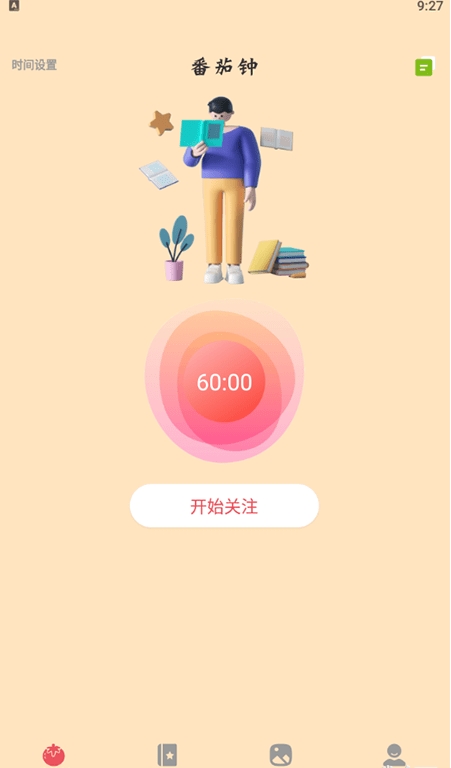 学习自律器app
