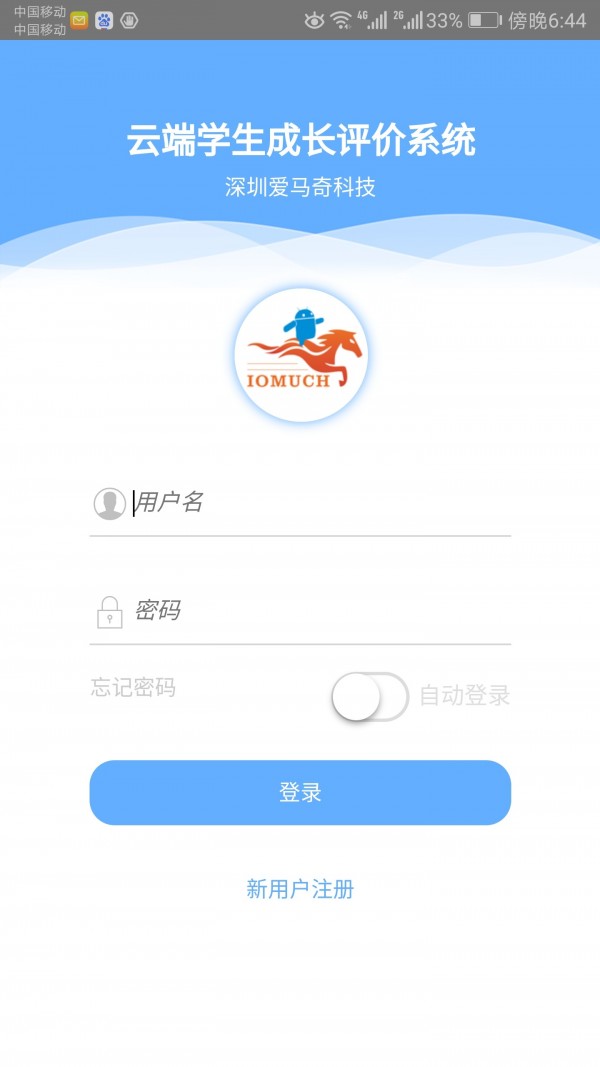 成长记录app
