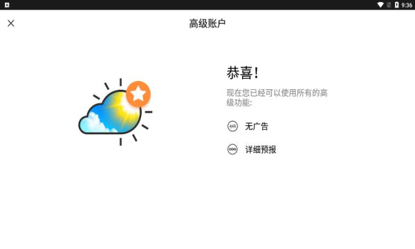 实时天气高级版（Weather Live）
