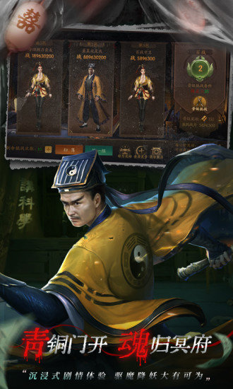 道士出观app