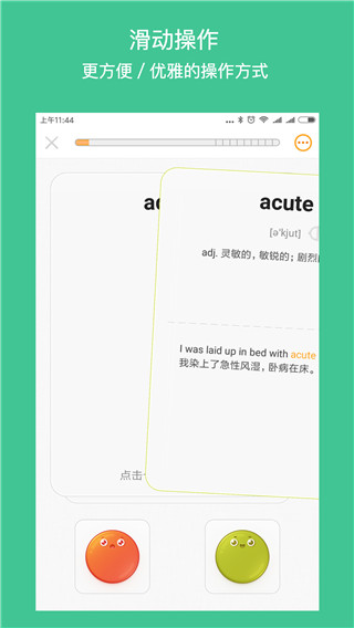 年轮单词APP高级VIP纯享免费版