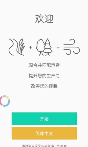 Relaxio app