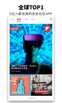 红板报（Flipboard）app