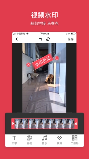 去水印良品app
