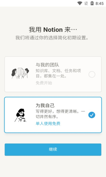 notion app