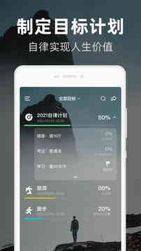 时光flag app