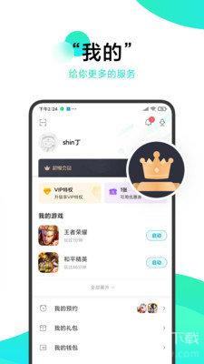 冷狐宝盒注册邀请码APP