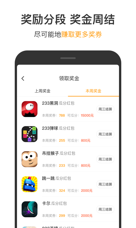 123小游戏盒子手机版APP