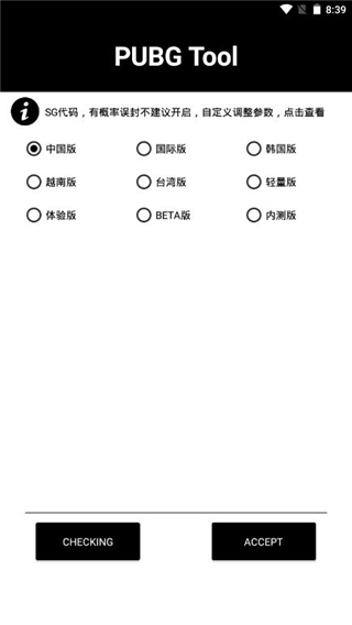 和平精英画质修改器 官方正版最新下载APP（iaround）
