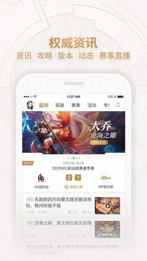 轩云王者荣耀工具 v.1.13APP