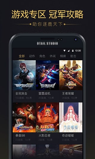 企鹅电竞直播助手APP