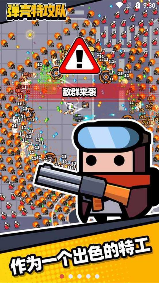 弹壳特攻队手游