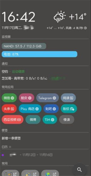 AIO Launcher（AIO启动器）APP已付费中文免费版