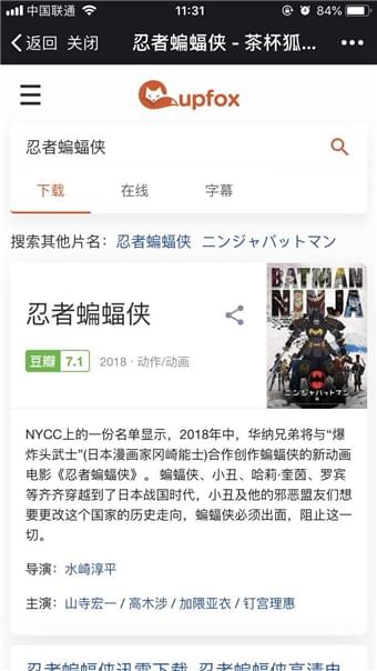 茶杯狐app下载
