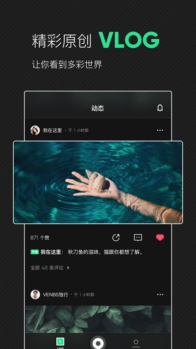 PAO Vlog app下载