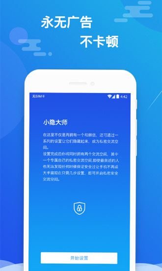 小隐大师旧版本