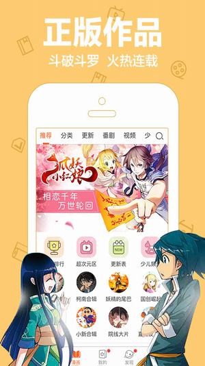 mx动漫社app