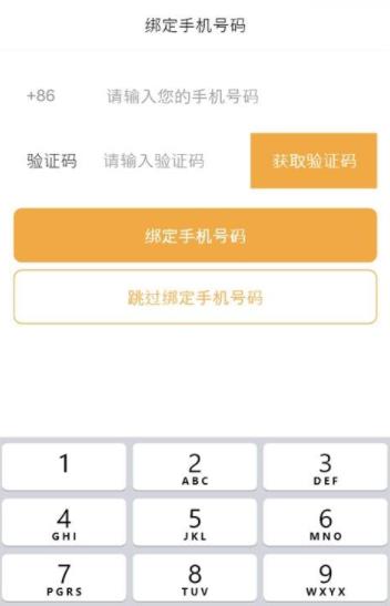 gps手机号定位