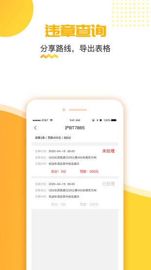 货车定位