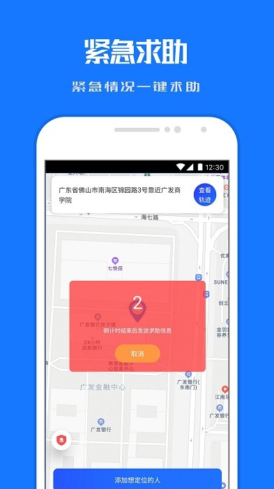 小雷达定位他(在哪儿）