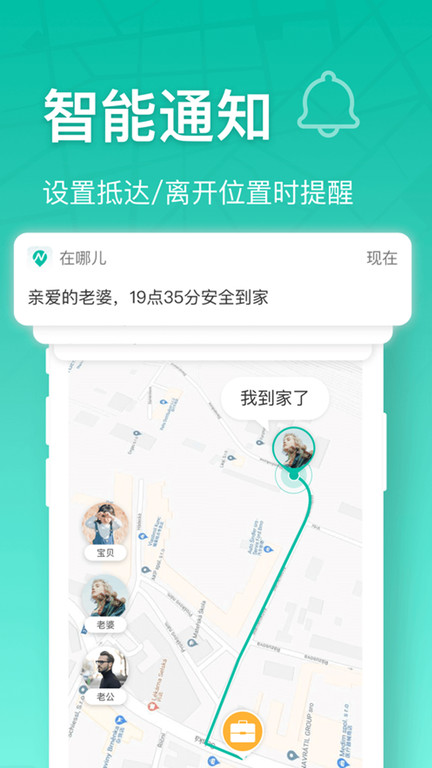 在哪儿gps家庭定位
