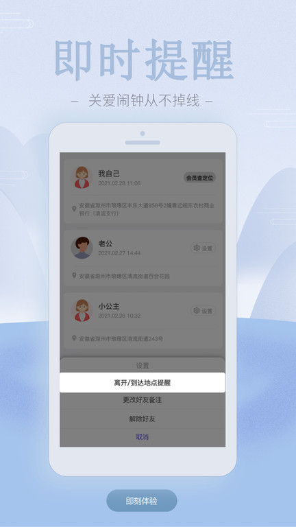 鹰眼云定位平台
