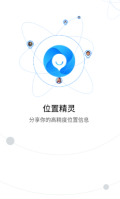 位置精灵