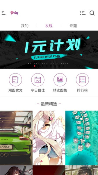 图凌APP