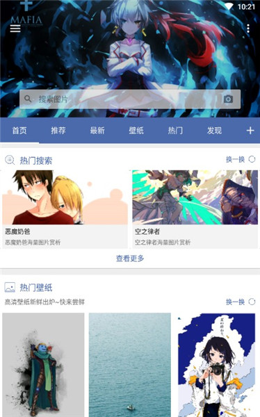 搜图神器APP