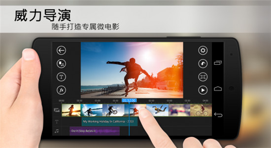 威力导演（PowerDirector）APP无水印永久免费免费版