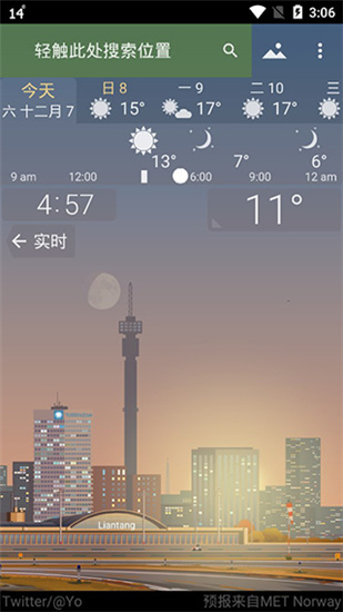 YoWindow（天气预报）APP去广告VIP免费版