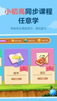 天天练app下载  