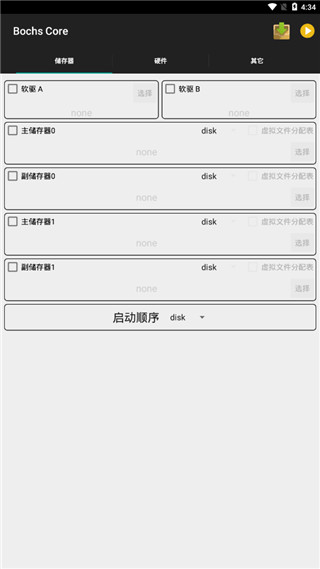 Bochs Core（PC系统模拟器）汉化版