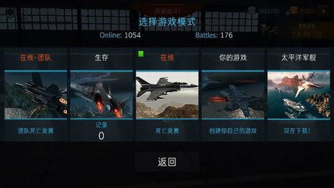 现代战机无限子弹版