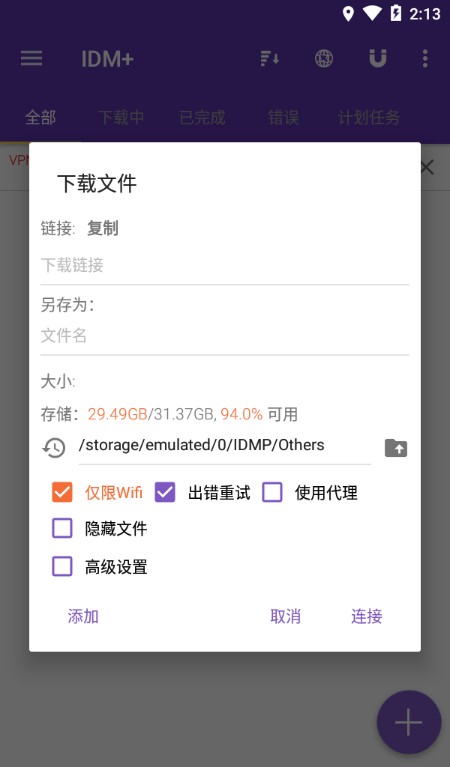 IDM+ APP