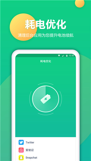 电池修复APP免积分永久免费免费版