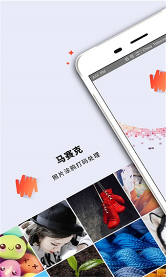 马赛克去除工具APP（MosaicGraffiti）