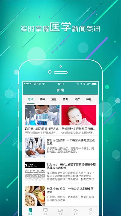 TalkMED app