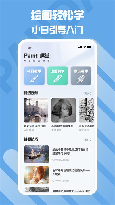 熊猫绘画生花app