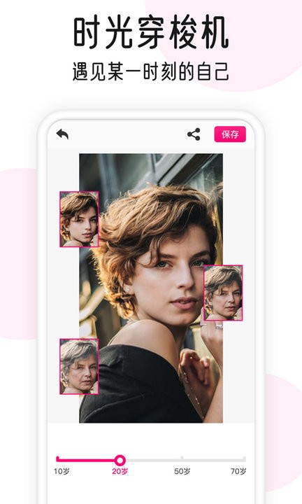 变老相机app
